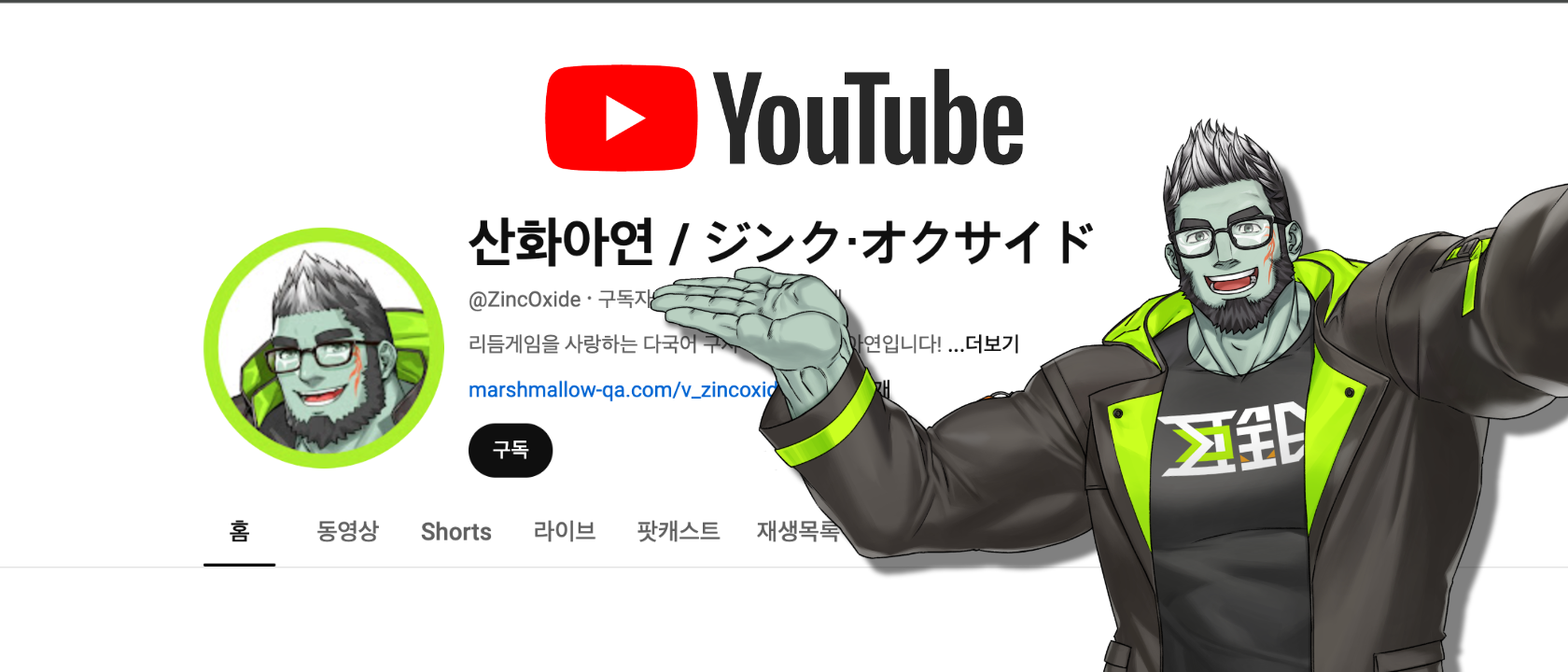 YouTube Channel